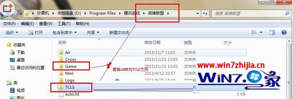 win8.1秋叶系统运行英雄联盟lol出现不兼容如何解决