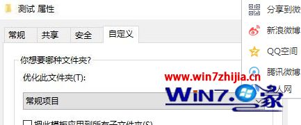 win10秋叶系统自定义设置文件夹图标的方法