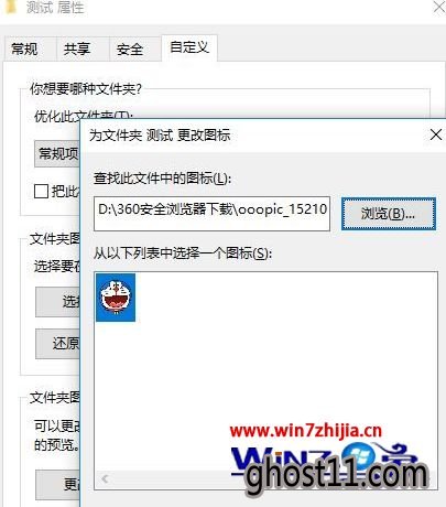 win10系统自定义设置文件夹图标的方法