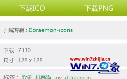 win10秋叶系统自定义设置文件夹图标的方法