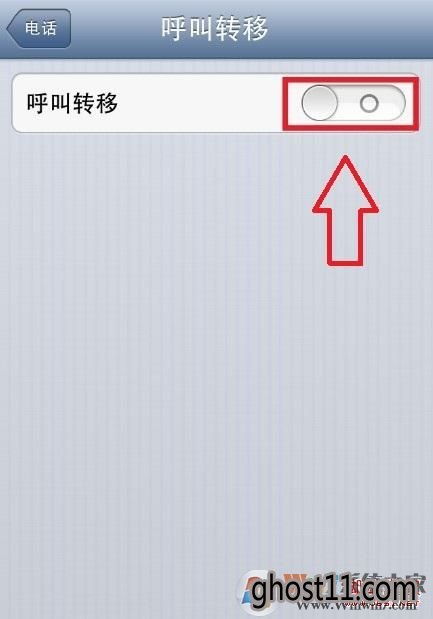 iPhone呼叫转移怎么设置