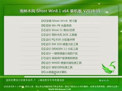 ľGhost Win8.1 x64 ٷװv2018.05(輤)