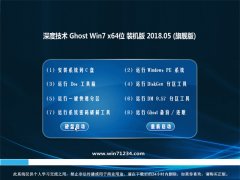 ȼGHOST WIN7 (64λ) װv201805(⼤)