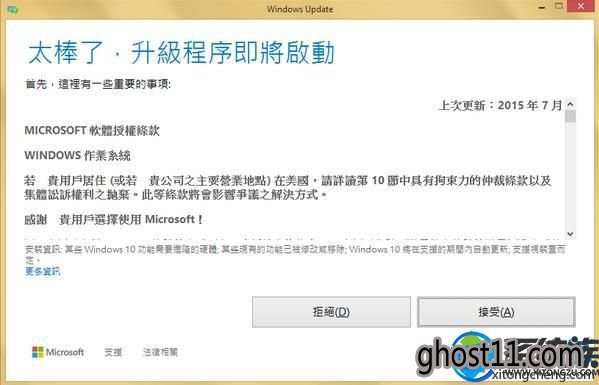 Sony笔记本怎么在线更新win10|索尼笔记本win7/win10免费升级win10教程 Sony笔记本怎么在线更新win10|索尼笔记本win7/win10免费升级win10教程