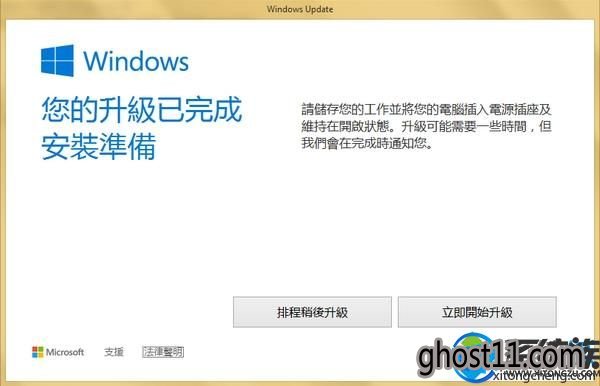 Sony笔记本怎么在线更新win10|索尼笔记本win7/win10免费升级win10教程 Sony笔记本怎么在线更新win10|索尼笔记本win7/win10免费升级win10教程