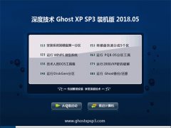 ȼGHOST XP SP3 װ桾2018.05¡
