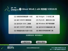 ȼGhost Win8.1 (64λ) 칫V201805(Լ)