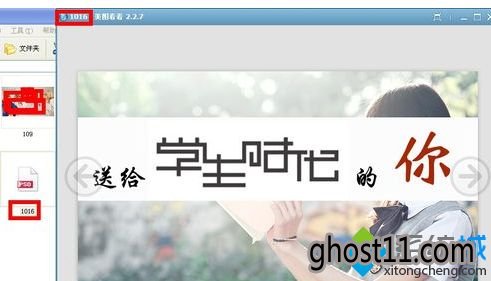 win10系统打开psd格式文件的方法
