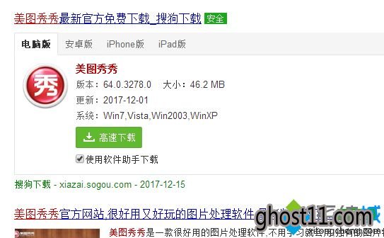 win10系统打开psd格式文件的方法