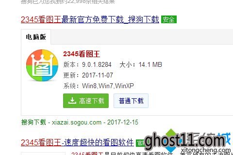 win10系统打开psd格式文件的方法