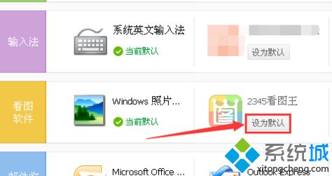 win10系统打开psd格式文件的方法