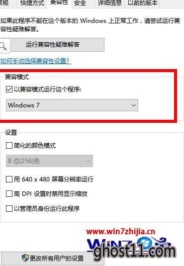 win10系统不能玩qq桌球怎么办