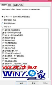 win10系统高级外观设置在哪
