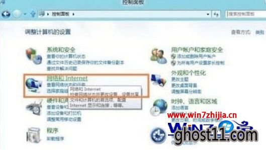 win10系统局域网中共享文件怎么设置密码