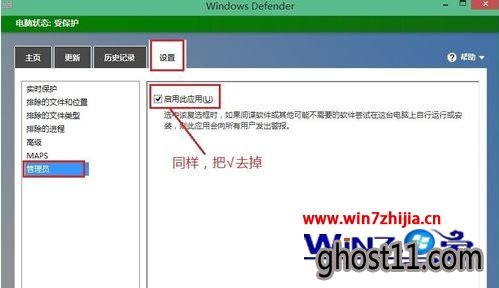 win10ϵͳôwindows defenderer
