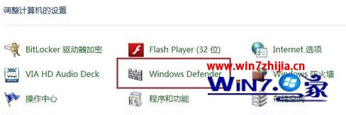 win10系统怎么禁用windows defenderer