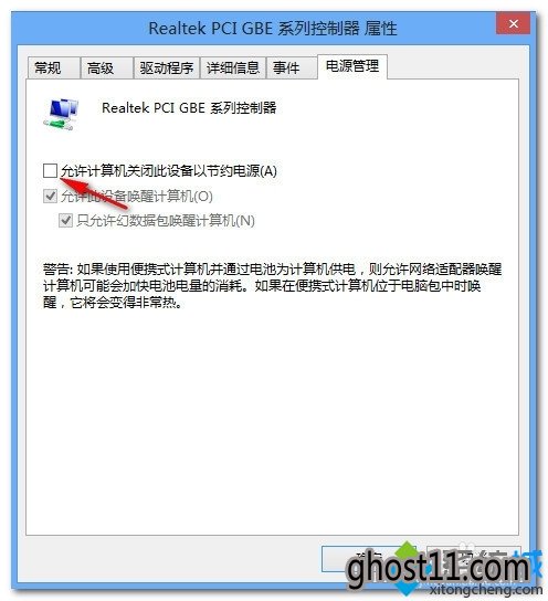 win10连接无线网络后经常会自动断网如何解决(1)
