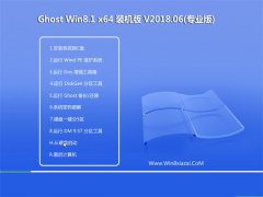 ԱGhost Win8.1 x64 װv201806(ü)
