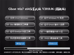 2345ϵͳGHOST WIN7 64λ ȫװ2018.06(輤)