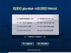 ȼGhost Win10 64λ ´2018.06(輤)