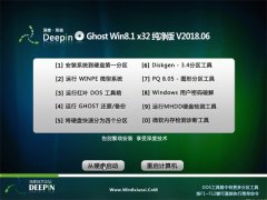 ȼGhost Win8.1 X32λ ٴ2018V06(Լ)