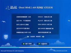 ȼGhost Win8.1 X64 װ2018v06(⼤)