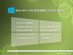 小马系统GHOST WIN7 x32 笔记本通用版v2018年06月(自动激活)