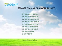 ľGHOST XP SP3 Գװ桾v201807