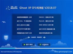 ȼGHOST XP SP3 䴿桾2018V07