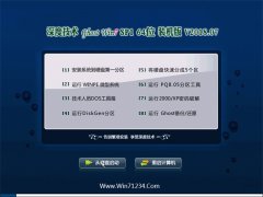 ȼGHOST WIN7 64λ 칫װV201807(ü)