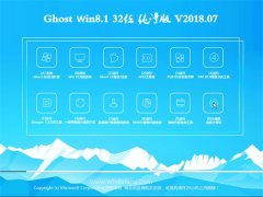 ֻɽGhost Win8.1 (32λ) ô2018.07(輤)