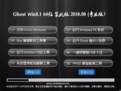 ײGhost Win8.1 X64λ װ2018.08(⼤)