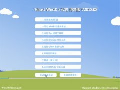 СϵͳGhost Win10 x32λ ԳǴV201808(輤)