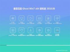 ѻ԰GHOST WIN7 (X64) ٷװv201808(⼤)