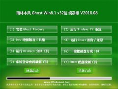 ľGhost Win8.1 x32 ôv2018.08()