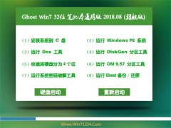 999GHOST WIN7 32λ ʼǱͨðV201808(⼤)