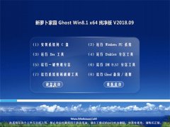 ܲ԰Ghost Win8.1 x64 ѡv201809(Լ)