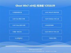 ëGHOST WIN7 x64 칫2018.09()