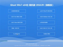 UGHOST WIN7 x64λ ͥװv2018.09()