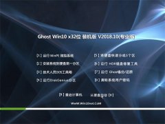 ֻɽGhost Win10 32λ Գװ2018.10(⼤)