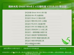 ľGhost Win8.1 (32λ) װV201810(ü)