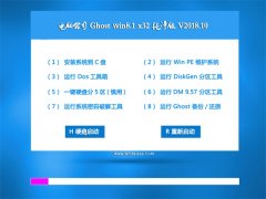 Թ˾Ghost Win8.1 32λ ѡv201810()