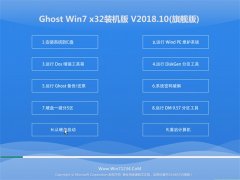 UGHOST WIN7 32λ ѡװv201810(Զ)