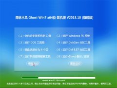 ľGHOST WIN7 (64λ) ѡװ2018.10(Լ)