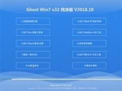 ëGHOST WIN7 x32λ ٴV2018.10(Լ)