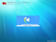 ѻ԰GHOST XP SP3 װ桾v2018.11¡