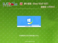 ܲ԰GHOST WIN7 X64 콢 2018v11(Լ)