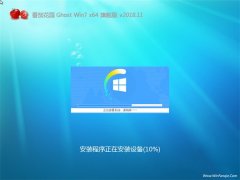 ѻ԰GHOST WIN7 X64λ 콢2018.11(⼤)