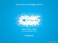 СϵͳGhost Win10 x64λ ü רҵ v2018.11