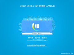 UʦGhost Win8.1 x64λ ٴV2018.11(⼤)